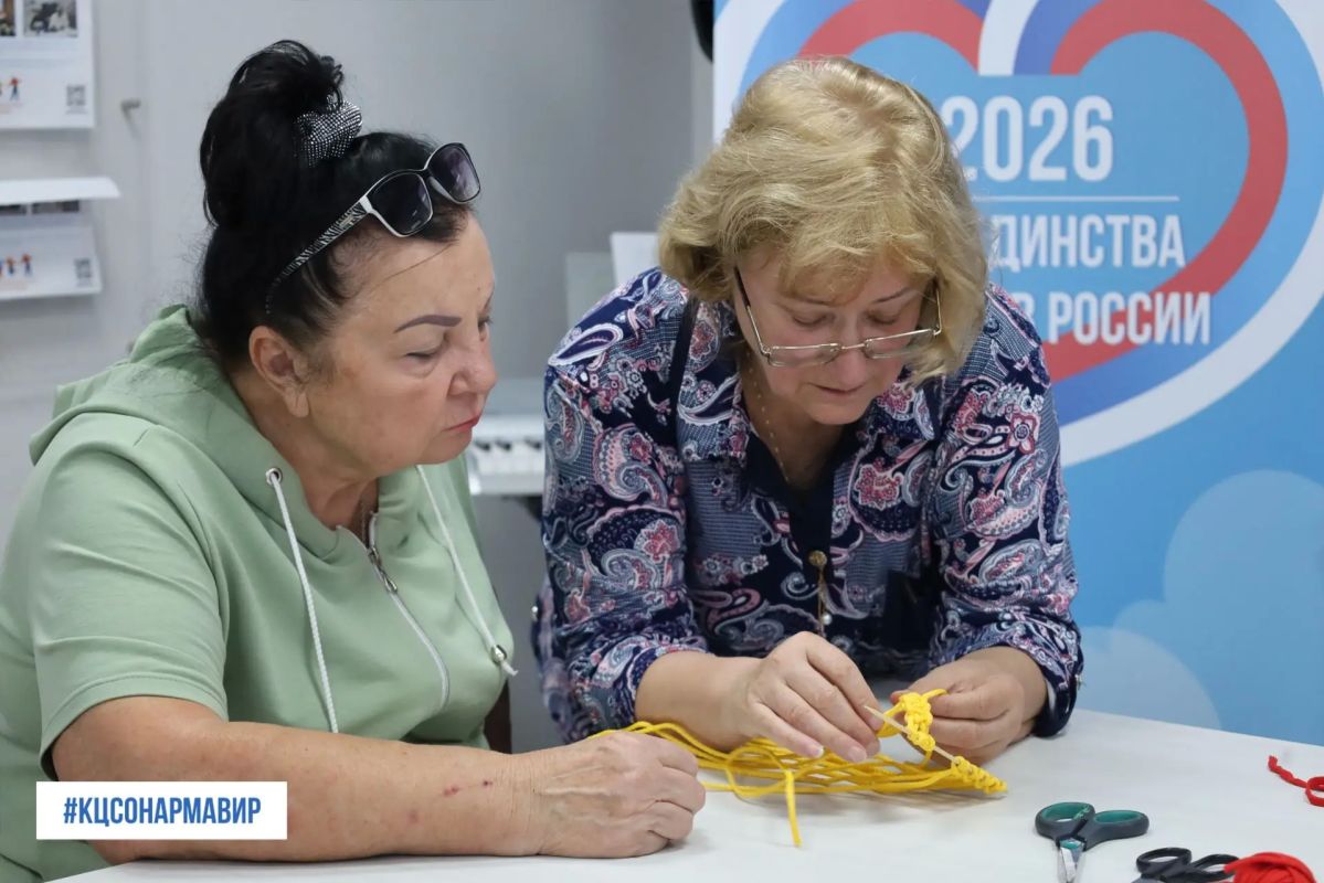 В АРМАВИРЕ УЧАСТНИЦЫ ЦЕНТРА АКТИВНОГО ДОЛГОЛЕТИЯ ОСВОИЛИ ИСКУССТВО МАКРАМЕ