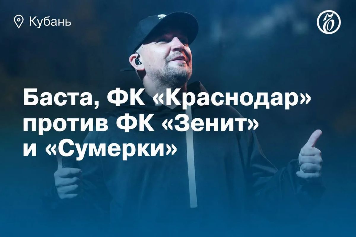 Куда сходить в Краснодаре 9, 10 и 11 октября