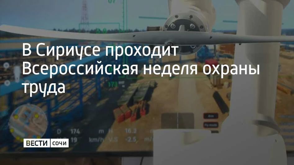 В 2026 году на неделю охраны труда приехали участники из 89 регионов России
