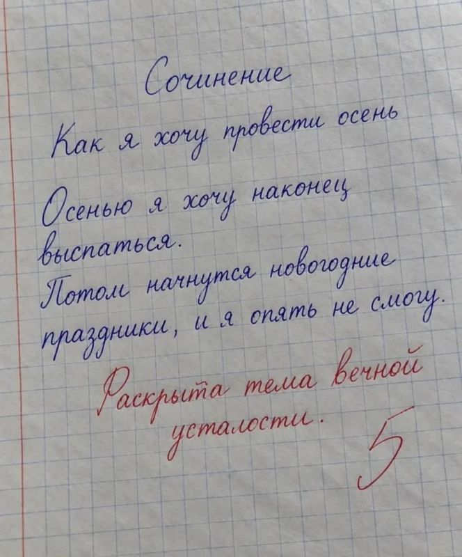 А как вы хотите провести остаток осени? А как вы хотите провести остаток осени?