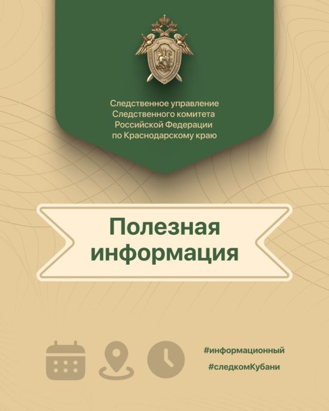 Краевое следственное управление СКР предупреждает о случаях мошеннических действий при оказании юридической помощи