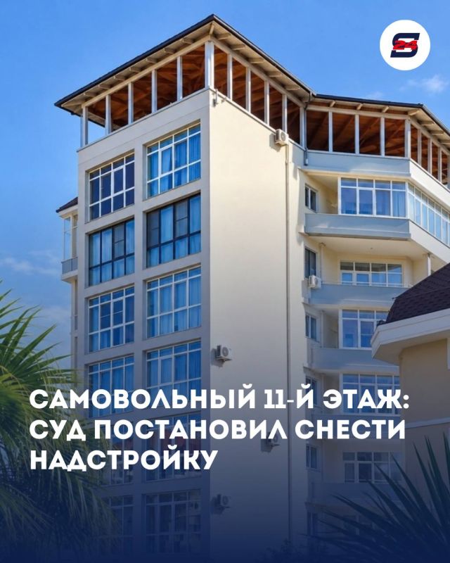 В Сочи владельца квартиры обязали снести самовольный 11-й этаж