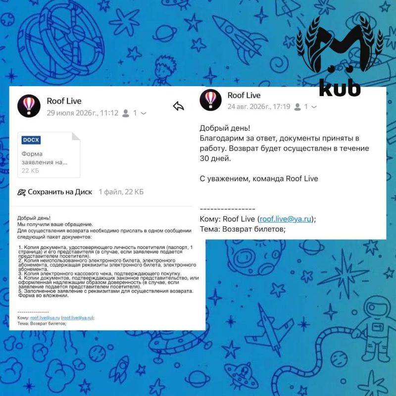 Зрители не могут вернуть деньги за отменённые концерты Зрители не могут вернуть деньги за отменённые концерты
