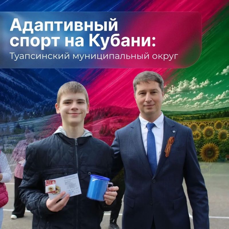 Адаптивная физическая культура — это равные возможности для занятий спортом, укрепления здоровья и достижения высоких результатов