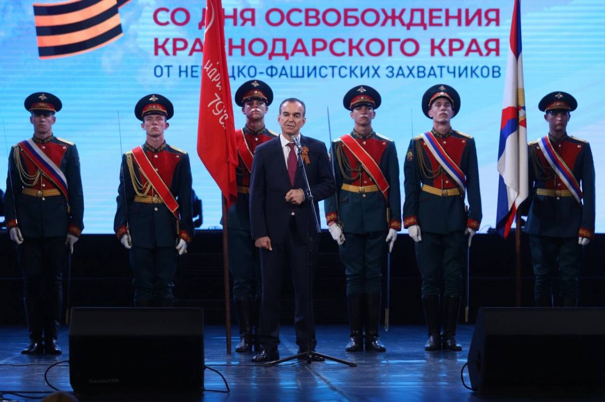 Губернатор региона Вениамин Кондратьев и председатель ЗСК Юрий Бурлачко поздравили кубанцев с 83-й годовщиной освобождения края от немецко-фашистских захватчиков и завершения Битвы за Кавказ в ходе торжественного мероприятия... Губернатор региона Вениамин Кондратьев и председатель ЗСК Юрий Бурлачко поздравили кубанцев с 83-й годовщиной освобождения края от немецко-фашистских захватчиков и завершения Битвы за Кавказ в ходе торжественного мероприятия...