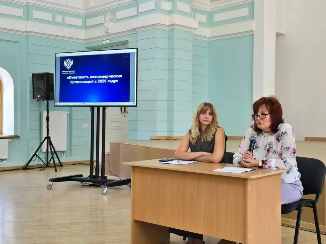 Территориальные управления Минюста России продолжают знакомить некоммерческие организации с новым порядком представления отчётности
