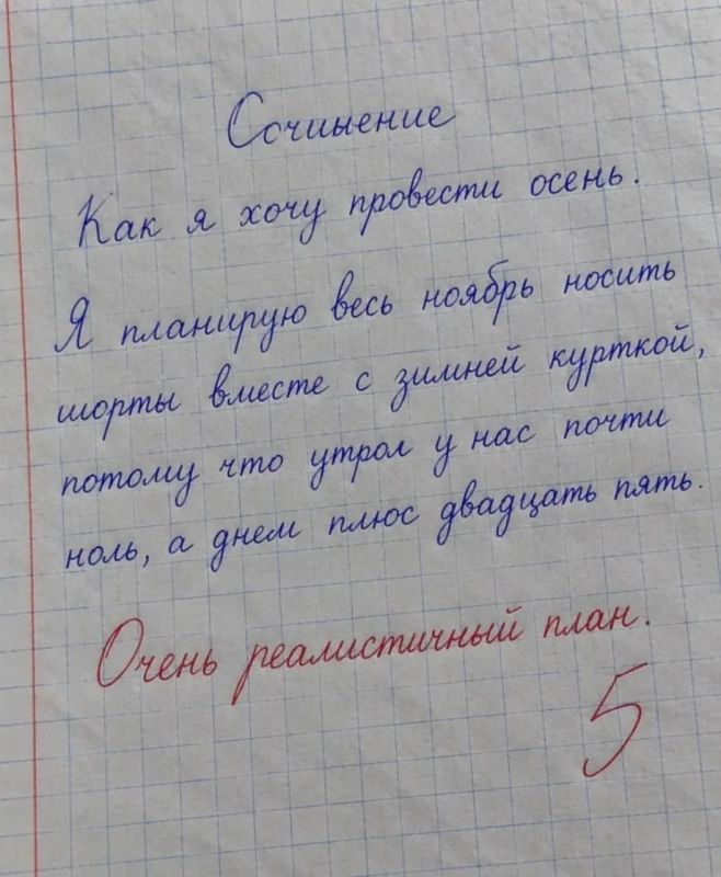 А как вы хотите провести остаток осени? А как вы хотите провести остаток осени?