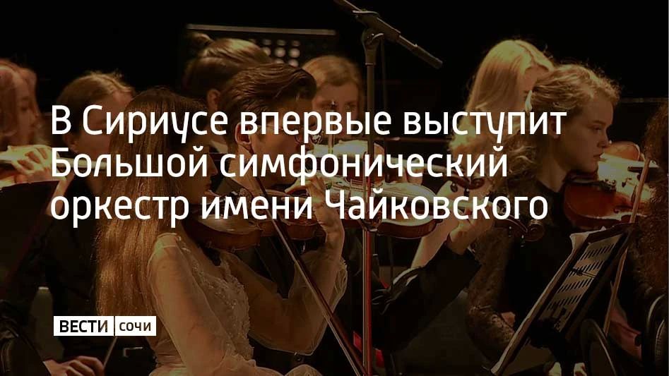 Коллектив представит слушателям две программы с симфонической и оперной классикой