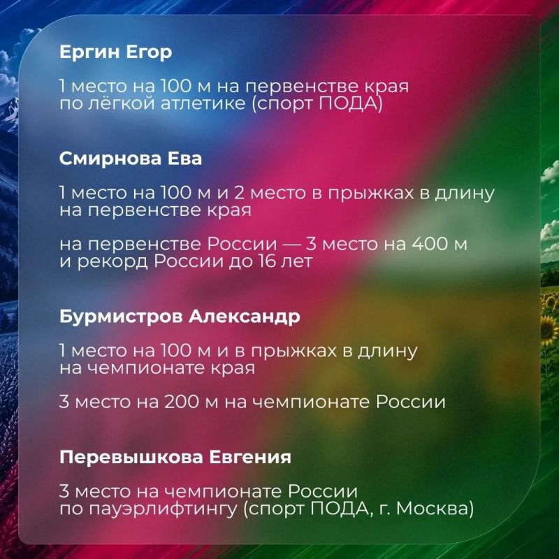 Адаптивная физическая культура — это равные возможности для занятий спортом, укрепления здоровья и достижения высоких результатов Адаптивная физическая культура — это равные возможности для занятий спортом, укрепления здоровья и достижения высоких результатов