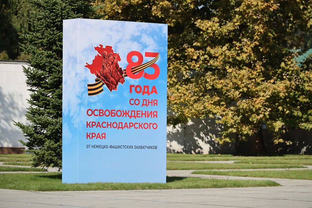 Руководитель регионального управления Росгвардии принял участие в церемонии возложения цветов ко Дню освобождения Кубани Руководитель регионального управления Росгвардии принял участие в церемонии возложения цветов ко Дню освобождения Кубани