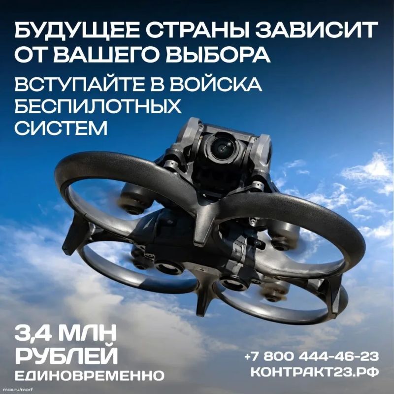 Оператор БПЛА — современная военная специальность