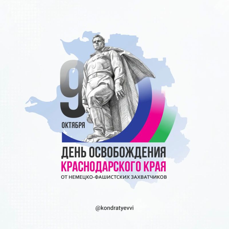 Вениамин Кондратьев: Ровно 83 года назад на Таманском полуострове прозвучали последние залпы Битвы за Кавказ