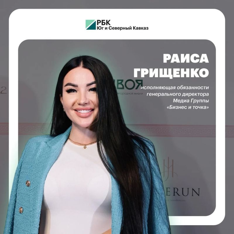 Раиса Грищенко возглавила Медиа Группу «Бизнес и точка»