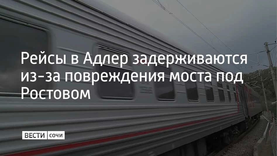 На участке Ростов — Батайск из-за атаки БПЛА поврежден разводной железнодорожный мост