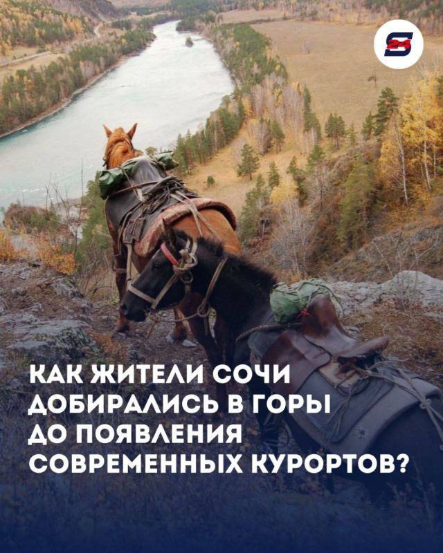Как жители Сочи добирались в горы до появления современных курортов?