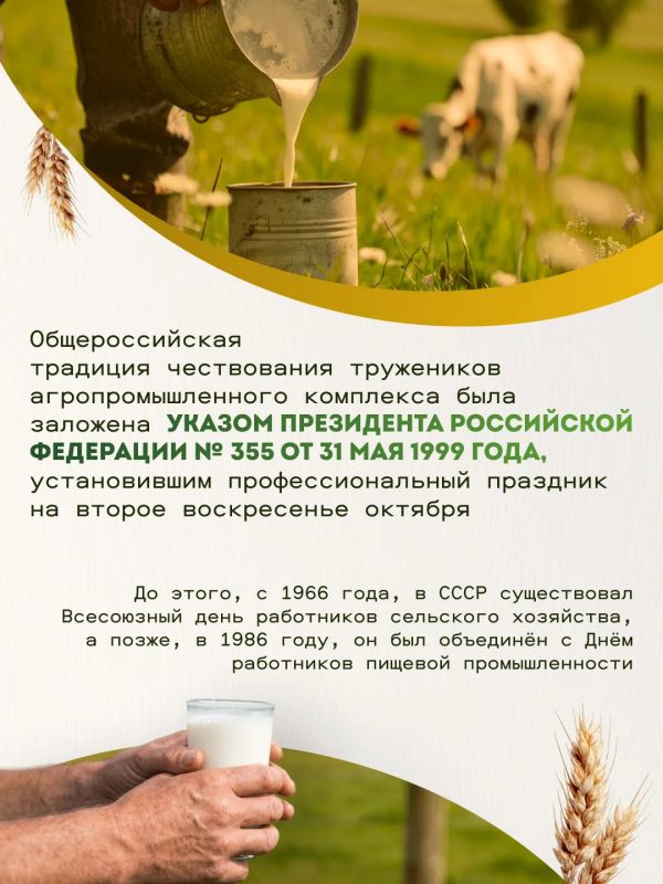 Ежегодно во второе воскресенье октября Краснодарский край отмечает День работника сельского хозяйства и перерабатывающей промышленности, подчеркивая неразрывную связь региона с земледельческими традициями Ежегодно во второе воскресенье октября Краснодарский край отмечает День работника сельского хозяйства и перерабатывающей промышленности, подчеркивая неразрывную связь региона с земледельческими традициями