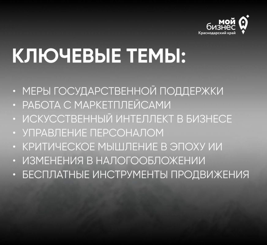 Бизнес-план на 2026 год для МСП Кубани Бизнес-план на 2026 год для МСП Кубани