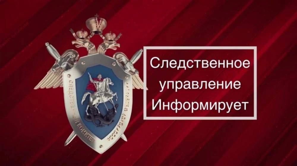 Следственное управление СК России по Краснодарскому краю вновь напоминает о главных правилах защиты аккаунта в мессенджерах