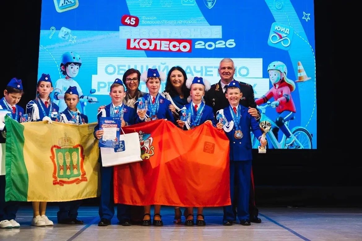 45-й финал Всероссийского конкурса «Безопасное колесо» официально завершён! 45-й финал Всероссийского конкурса «Безопасное колесо» официально завершён!
