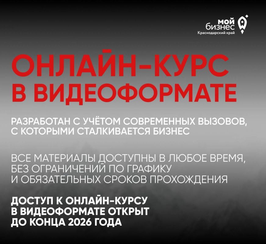 Бизнес-план на 2026 год для МСП Кубани Бизнес-план на 2026 год для МСП Кубани