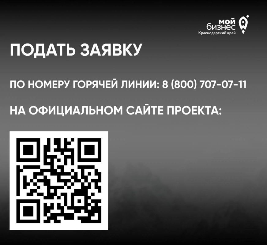 Бизнес-план на 2026 год для МСП Кубани Бизнес-план на 2026 год для МСП Кубани