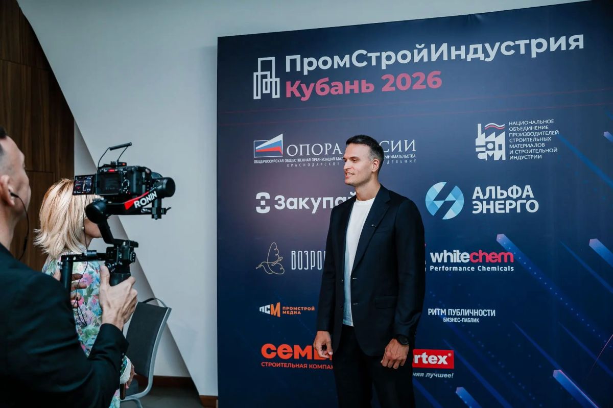 Василий Воробьёв принял участие в работе форума-выставки «ПромСтройИндустрия Кубань 2026» Василий Воробьёв принял участие в работе форума-выставки «ПромСтройИндустрия Кубань 2026»