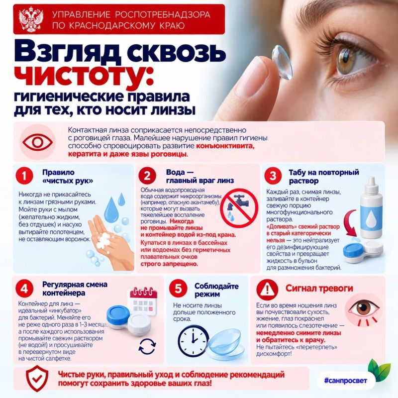 Взгляд сквозь чистоту: гигиенические правила для тех, кто носит линзы