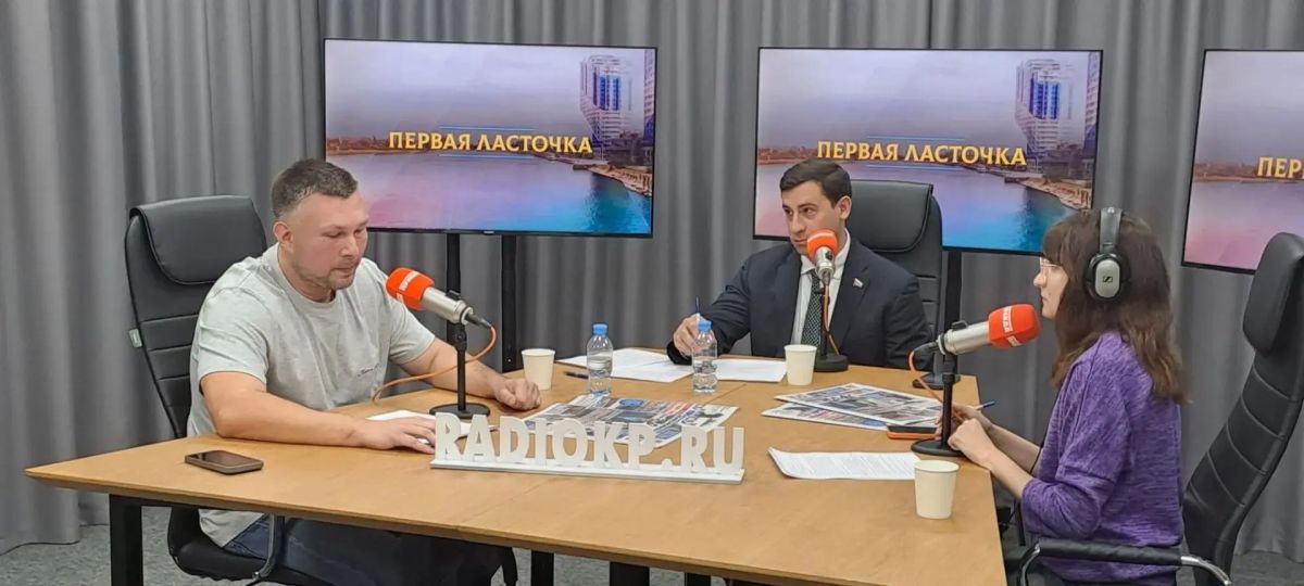 Сегодня вместе с помощником Александром Ворошиловым принял участие в «Первой ласточке» - программе радио «КП-Кубань», идущей в прямом эфире Сегодня вместе с помощником Александром Ворошиловым принял участие в «Первой ласточке» - программе радио «КП-Кубань», идущей в прямом эфире