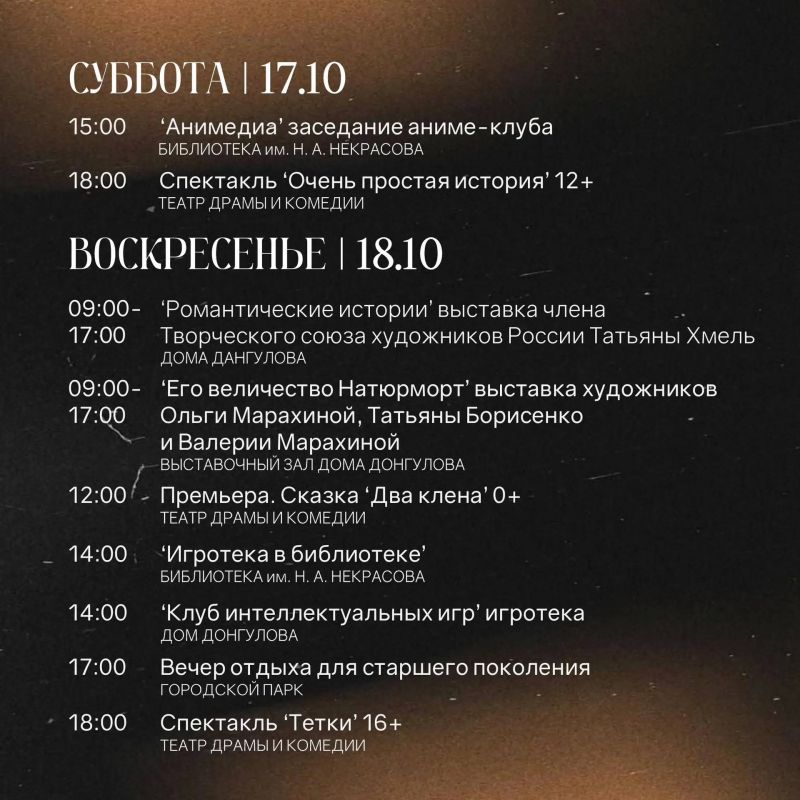 Неделя обещает быть тёплой — и дело не только в погоде Неделя обещает быть тёплой — и дело не только в погоде