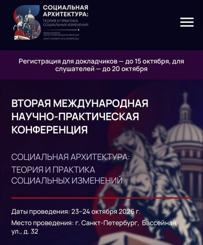 Международная конференция по социальной инфраструктуре пройдет 23-24 октября в Санкт-Петербурге