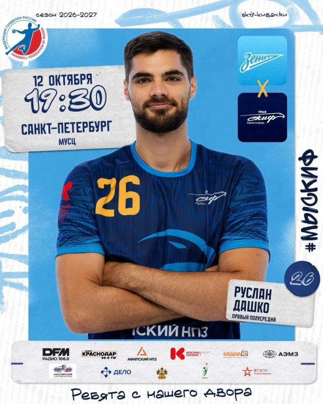 Сегодня СКИФ играет в Петербурге!