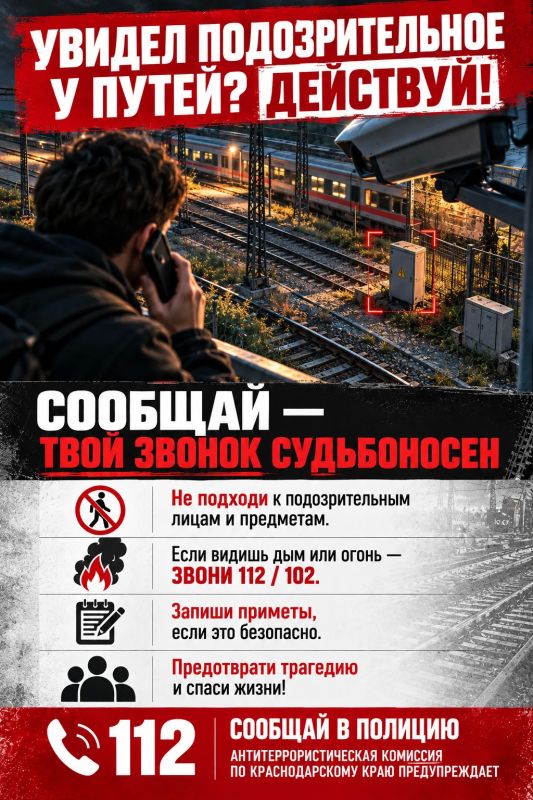 Поджог - это не «шутка»!. Уважаемые геленджичане, антитеррористическая комиссия по Краснодарскому краю предупреждает: поджоги релейных шкафов и других объектов железнодорожной инфраструктуры квалифицируются как особо тяжкое... Поджог - это не «шутка»!. Уважаемые геленджичане, антитеррористическая комиссия по Краснодарскому краю предупреждает: поджоги релейных шкафов и других объектов железнодорожной инфраструктуры квалифицируются как особо тяжкое...