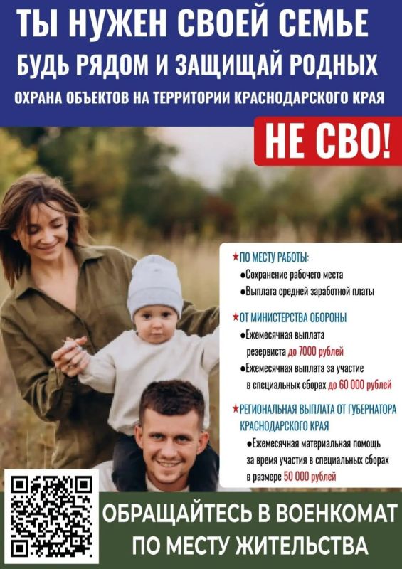 В Краснодарском крае идет набор в мобильные огневые группы