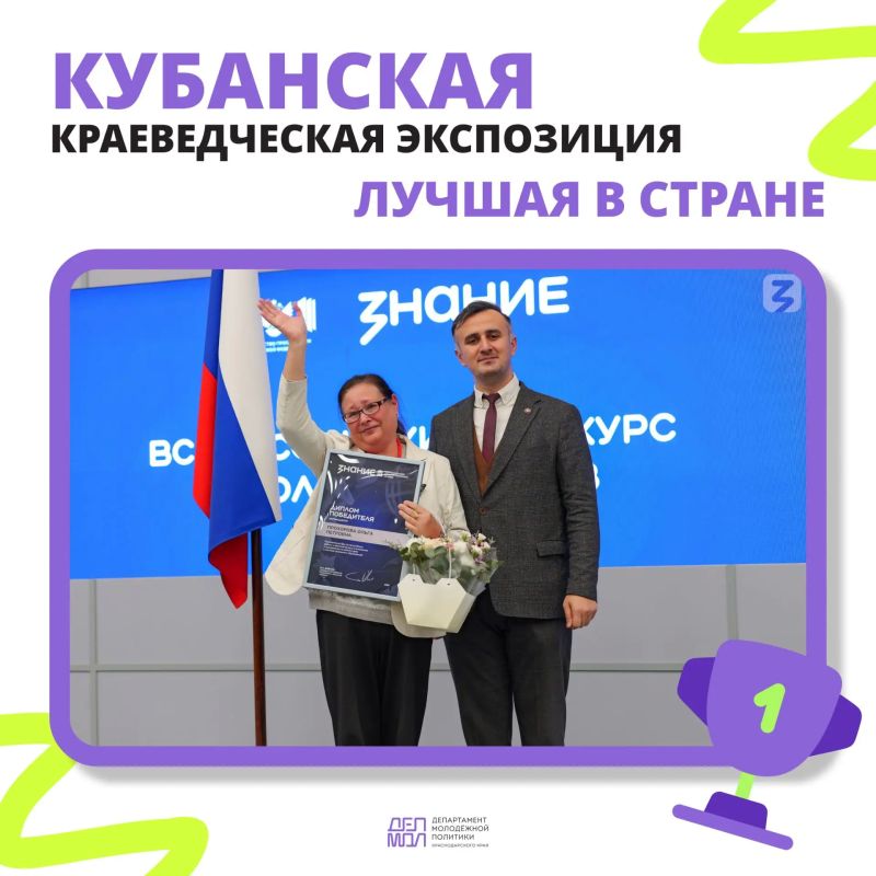 Школа Апшеронского района представила лучшую краеведческую экспозицию на Всероссийском конкурсе