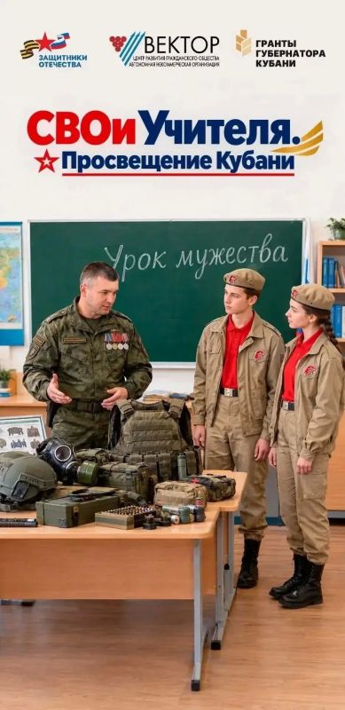 В Анапе стартовал набор участников в проект «СВОи Учителя