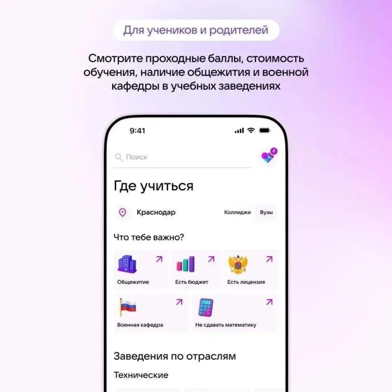 Продолжается работа цифрового образовательного сервиса «Поступай» для кубанских школьников: подготовка к ОГЭ и ЕГЭ и выбор образовательной траектории Продолжается работа цифрового образовательного сервиса «Поступай» для кубанских школьников: подготовка к ОГЭ и ЕГЭ и выбор образовательной траектории