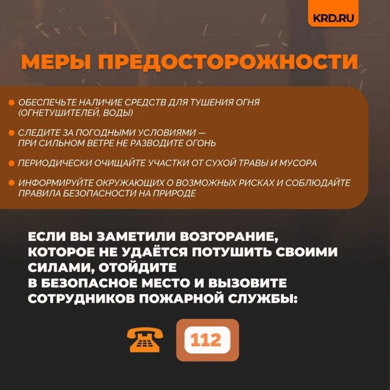 Сегодня и завтра в Краснодаре прогнозируется высокая пожароопасность 4 класса Сегодня и завтра в Краснодаре прогнозируется высокая пожароопасность 4 класса