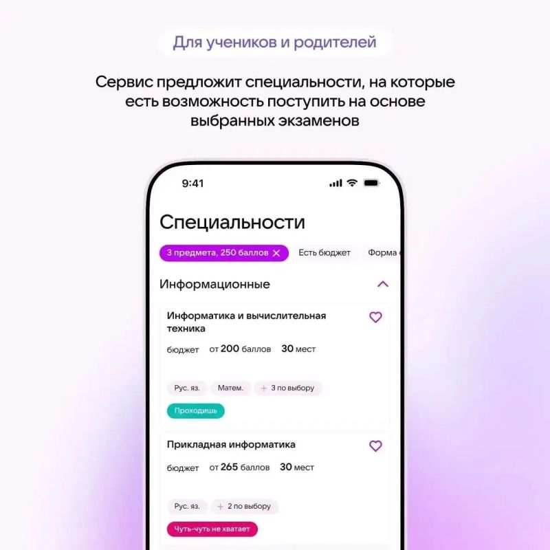 Продолжается работа цифрового образовательного сервиса «Поступай» для кубанских школьников: подготовка к ОГЭ и ЕГЭ и выбор образовательной траектории Продолжается работа цифрового образовательного сервиса «Поступай» для кубанских школьников: подготовка к ОГЭ и ЕГЭ и выбор образовательной траектории
