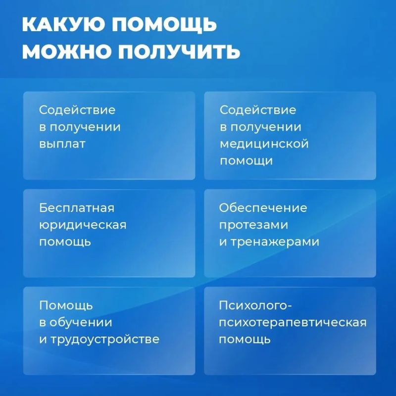 Если вы ветеран СВО или член семьи защитника, вам стоит узнать о положенных мерах государственной поддержки Если вы ветеран СВО или член семьи защитника, вам стоит узнать о положенных мерах государственной поддержки