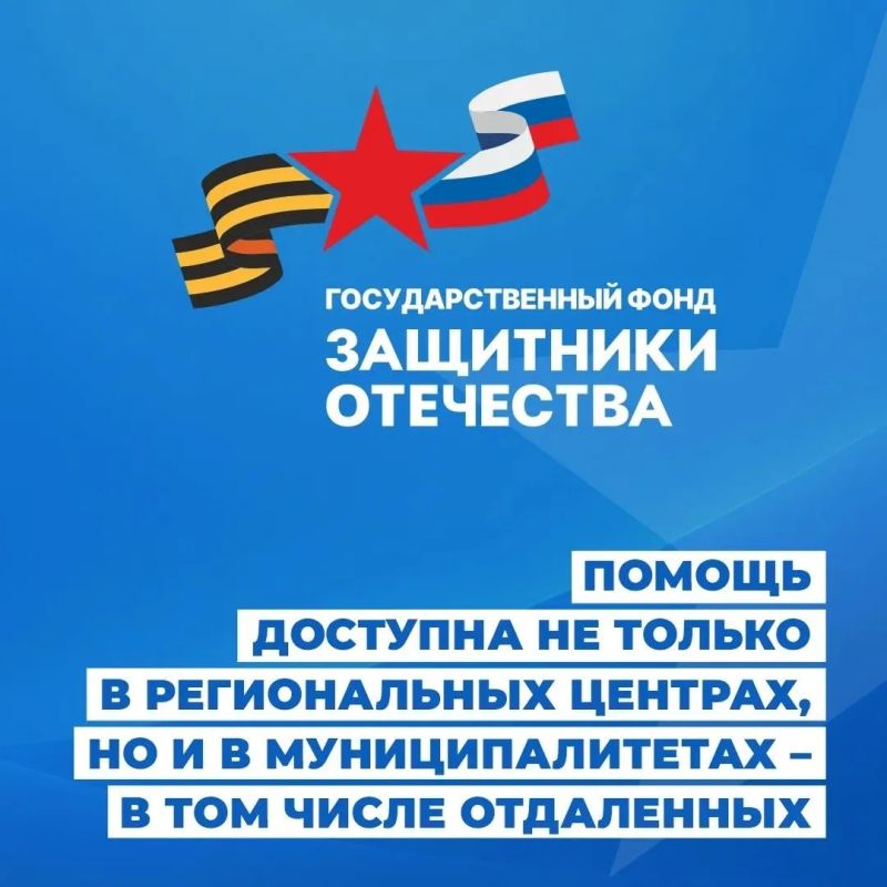 Если вы ветеран СВО или член семьи защитника, вам стоит узнать о положенных мерах государственной поддержки Если вы ветеран СВО или член семьи защитника, вам стоит узнать о положенных мерах государственной поддержки
