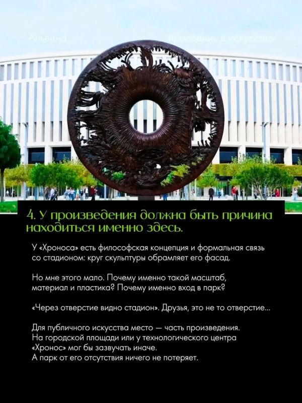 Искусствовед раскритиковала «Хронос» и другие арт-объекты в парке Галицкого Искусствовед раскритиковала «Хронос» и другие арт-объекты в парке Галицкого