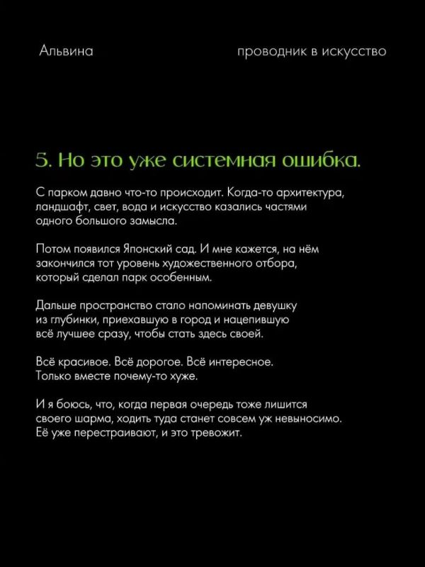 Искусствовед раскритиковала «Хронос» и другие арт-объекты в парке Галицкого Искусствовед раскритиковала «Хронос» и другие арт-объекты в парке Галицкого