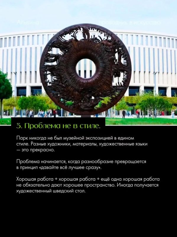 Искусствовед раскритиковала «Хронос» и другие арт-объекты в парке Галицкого Искусствовед раскритиковала «Хронос» и другие арт-объекты в парке Галицкого
