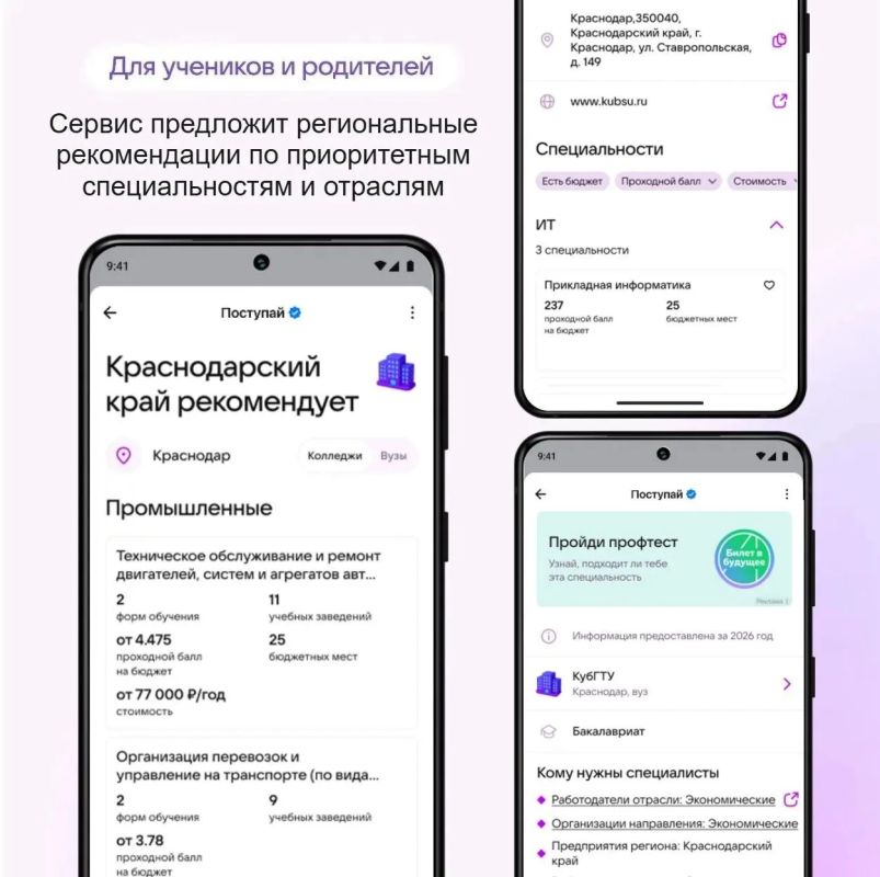 Продолжается работа цифрового образовательного сервиса «Поступай» для кубанских школьников: подготовка к ОГЭ и ЕГЭ и выбор образовательной траектории Продолжается работа цифрового образовательного сервиса «Поступай» для кубанских школьников: подготовка к ОГЭ и ЕГЭ и выбор образовательной траектории
