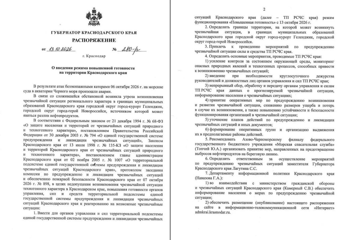 С 13 октября на территории Краснодарского края ввели режим повышенной готовности в связи с угрозой разлива нефтепродуктов в границах Геленджика и Новороссийска