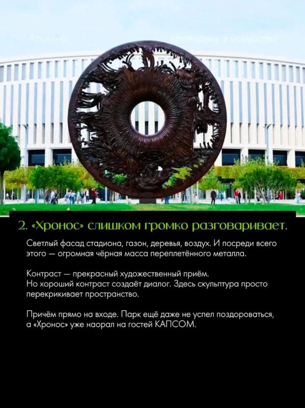 Искусствовед раскритиковала «Хронос» и другие арт-объекты в парке Галицкого Искусствовед раскритиковала «Хронос» и другие арт-объекты в парке Галицкого