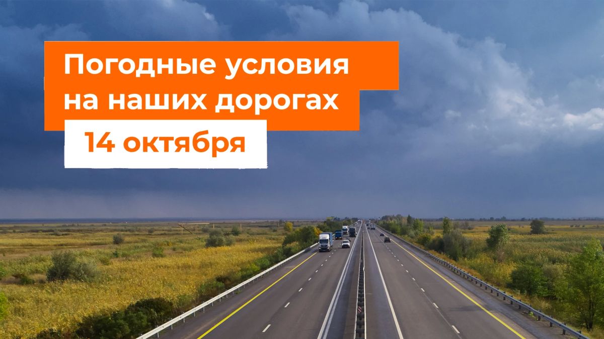 М-1 «Беларусь». – Сегодня в Московской области местами дождь