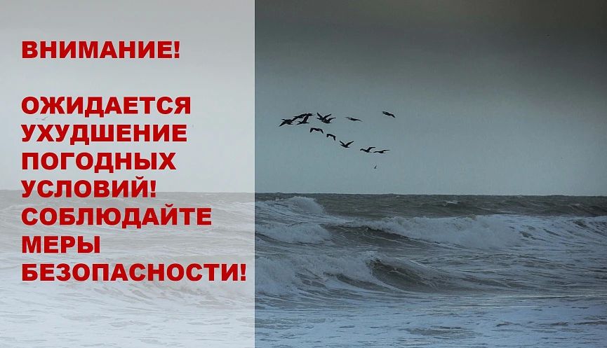 Внимание! Ожидается ухудшение погодных условий: сильный дождь, гроза, град и ветер с порывами до 20 м/с