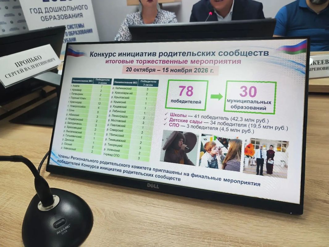 Вместе ради наших детей: обновление состава Регионального родительского комитета Вместе ради наших детей: обновление состава Регионального родительского комитета