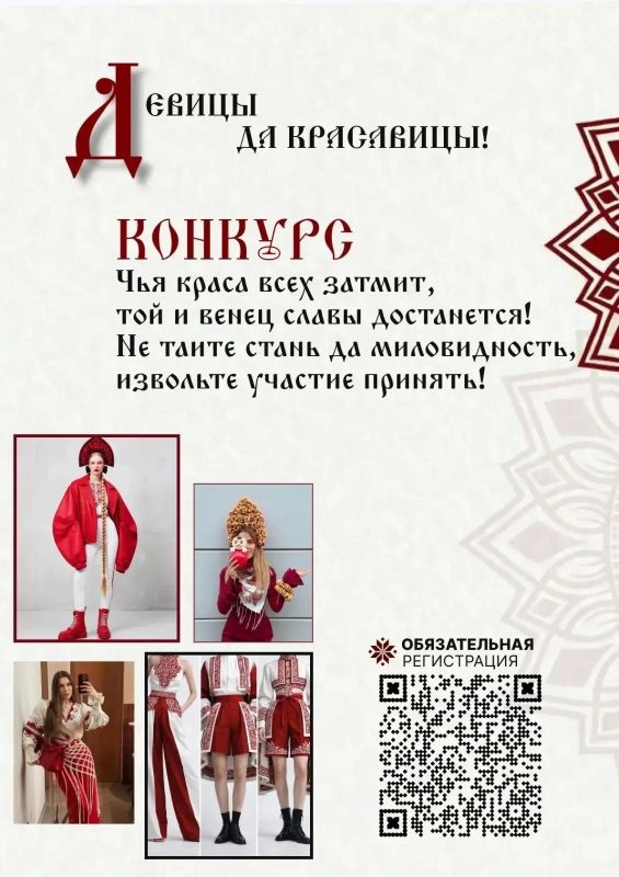 «САМОВАР ФЕСТ» ПРИГЛАШАЕТ НА КОНКУРС ДЕФИЛЕ «РУССКАЯ КРАСА» «САМОВАР ФЕСТ» ПРИГЛАШАЕТ НА КОНКУРС ДЕФИЛЕ «РУССКАЯ КРАСА»